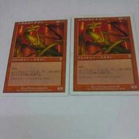 MTG マジックザギャザリング まとめ まとめ穴掘りワーム まとめホジューカの沼38 まとめ聖遺の塔39 シヴ山の サムネイル 2