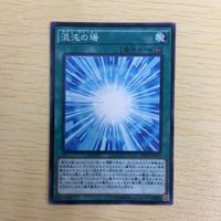 Yu-Gi-Oh Normal Trading Card Chaos Field Lot