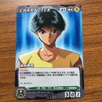 クルセイド カード 遊幽白 まとめ 浦飯 幽助 ぼたん 2 サムネイル 2