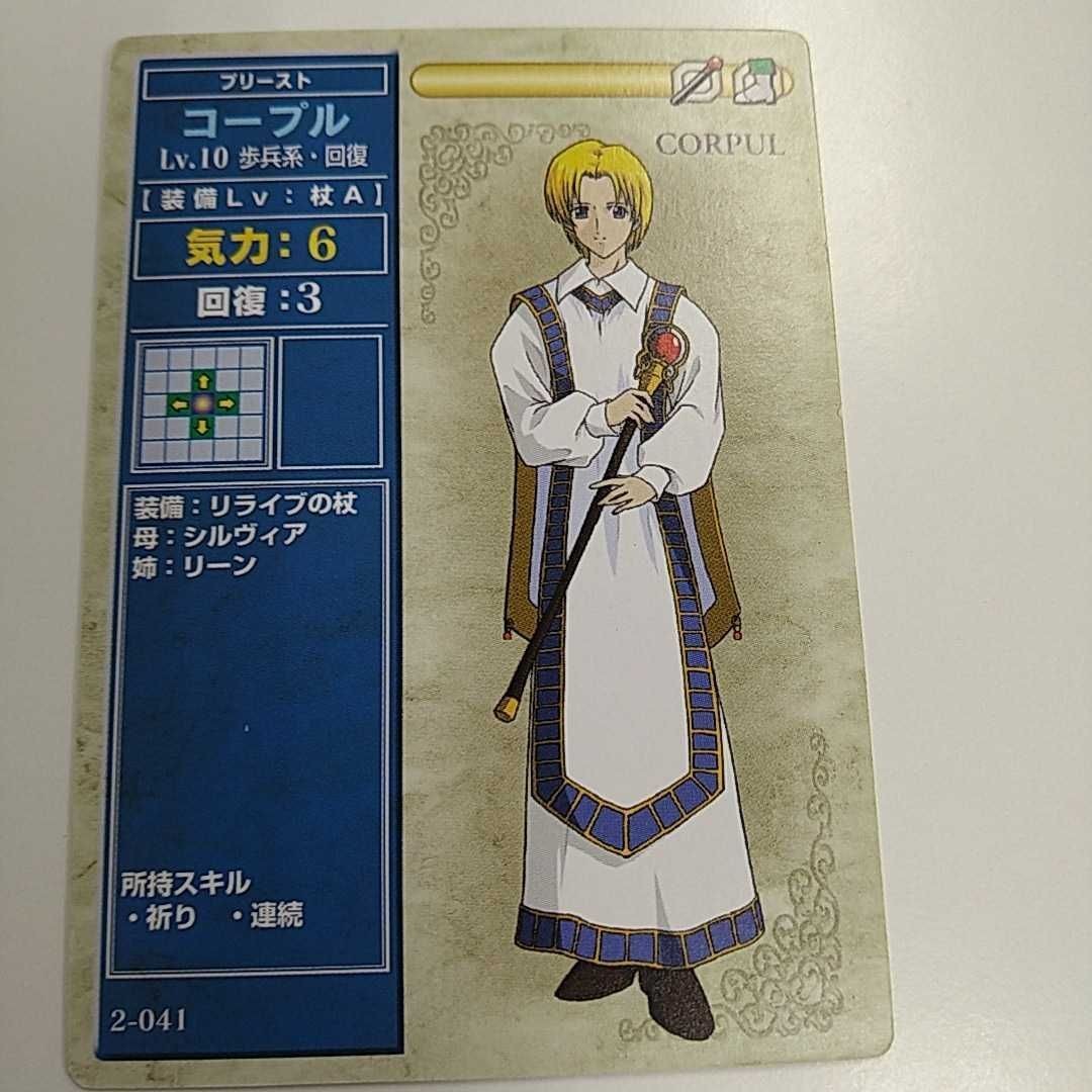 FIRE EMBLEM ファイアーエムブレム TCG カード ニンテンドー 任天堂 カードゲーム 2-041 コープル