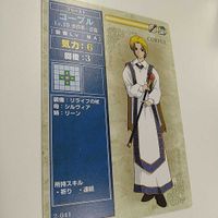 FIRE EMBLEM ファイアーエムブレム TCG カード ニンテンドー 任天堂 カードゲーム 2-041 コープル サムネイル 2