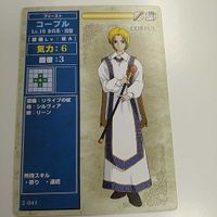 FIRE EMBLEM ファイアーエムブレム TCG カード ニンテンドー 任天堂 カードゲーム 2-041 コープル サムネイル 1