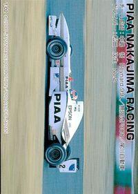 カード F1 ドライバー カード 中島悟 SATORU NAKAJIMA PIAA サムネイル 2