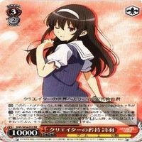 クリエイターの矜持 詩羽 4枚 RR ヴァイスシュヴァルツ 冴えない彼女の育てかた カード まとめ サムネイル 2