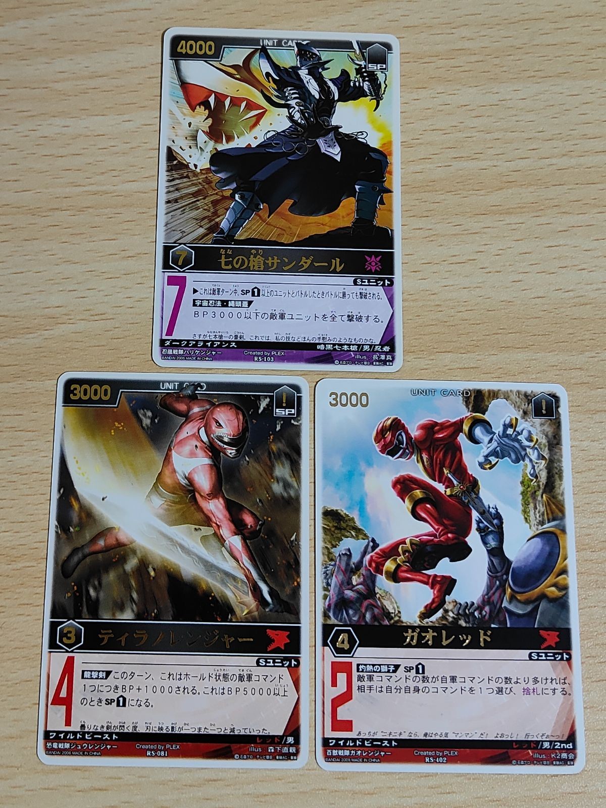 レンジャーズストライク 字レア カード ハリケンジャー ティラノレンジャー 七の槍サンダール ガオレッド ガオレンジャー ジュウレンジャー