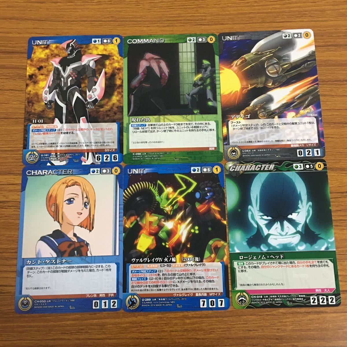 カード トレカ まとめ クルセイド ブレンパワード 革命機ヴァルヴイレヴ TRIGGER BUNNY 天元突破グレンラガン 3
