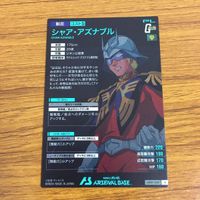 カード トレカ まとめ 機動戦士 ガンダム アーセナルベース アムロ レイ シャア アズナブル ザク 62 サムネイル 6