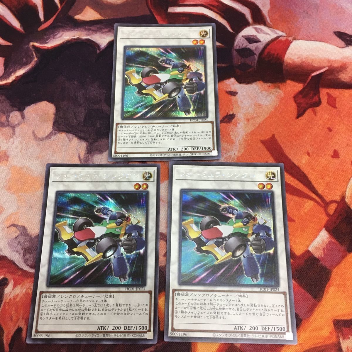 IT220801-2043 フォーミュラ・シンクロン シークレット 3枚 まとめ 遊戯王 HC01-JP024