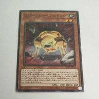 遊戯王 カード トレーディングカード Ｇゴーレム・ペブルドッグ ノーマル まとめ AC02-JP041 ジーゴーレムペブルドッグ サムネイル 3