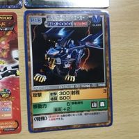交渉歓迎 ca8-3 カード ゾイド 非売品 プロモ 他 まとめ ライガーゼロ コロコロ es-001 パンツァー グリフォンソード 0220 サムネイル 2