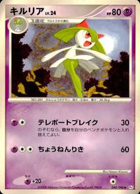 Pt2 他 Pt1 Pt3 サメハダー ニドリーノ カビゴン ニドクイン ニドラン♀ キルリア ヨノワールFB サムネイル 9
