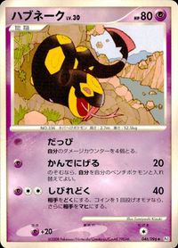 Pt2 他 Pt1 Pt3 サメハダー ニドリーノ カビゴン ニドクイン ニドラン♀ キルリア ヨノワールFB サムネイル 7