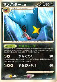 Pt2 他 Pt1 Pt3 サメハダー ニドリーノ カビゴン ニドクイン ニドラン♀ キルリア ヨノワールFB サムネイル 3