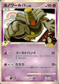 Pt2 他 Pt1 Pt3 サメハダー ニドリーノ カビゴン ニドクイン ニドラン♀ キルリア ヨノワールFB サムネイル 10