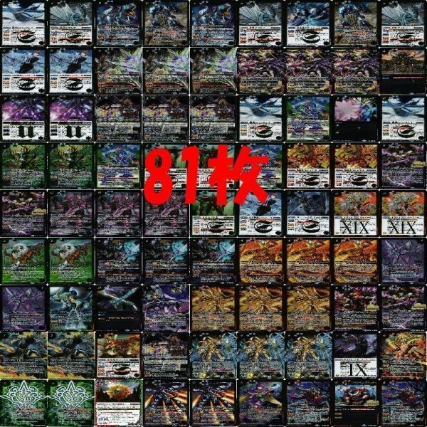 レアのみ 天魔王ゴッド・ゼクス バトルスピリッツ バトスピ R M X P カード まとめ ys003 o16-1 0823