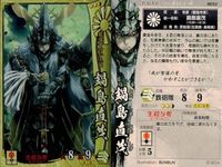 戦国大戦 カード まとめ キラ レア 鍋島直茂 帰蝶 
上泉信綱 サムネイル 2