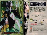 戦国大戦 カード まとめ キラ レア 鍋島直茂 帰蝶 
上泉信綱 サムネイル 3
