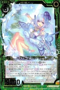 ゼクス カード パステル・ミララ・ミニウム SR B34-059 サムネイル 1
