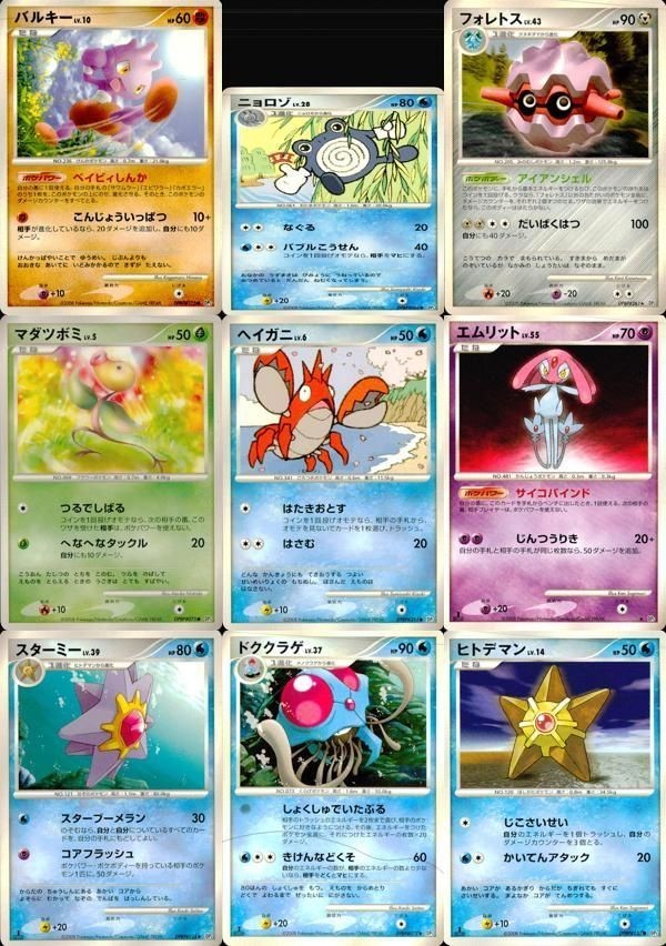 ポケモン カード まとめ 他 DP5 マダツボミ
