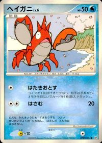 ポケモン カード まとめ 他 DP5 マダツボミ サムネイル 6
