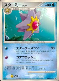 ポケモン カード まとめ 他 DP5 マダツボミ サムネイル 8