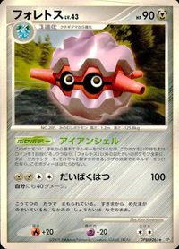 ポケモン カード まとめ 他 DP5 マダツボミ サムネイル 4