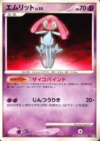 ポケモン カード まとめ 他 DP5 マダツボミ サムネイル 7