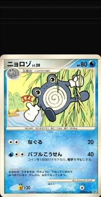 ポケモン カード まとめ 他 DP5 マダツボミ サムネイル 3