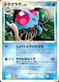 ポケモン カード まとめ 他 DP5 マダツボミ サムネイル 9