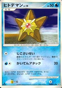 ポケモン カード まとめ 他 DP5 マダツボミ サムネイル 10