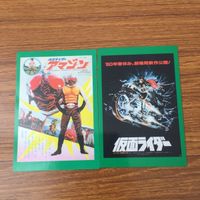カード トレカ まとめ 仮面ライダー アマゾン スーパー１ ストロンガー 23 サムネイル 3