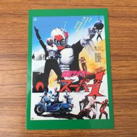 カード トレカ まとめ 仮面ライダー アマゾン スーパー１ ストロンガー 23 サムネイル 9