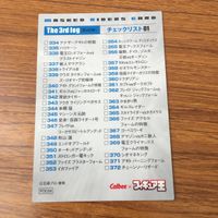 カード トレカ まとめ 仮面ライダー アマゾン スーパー１ ストロンガー 23 サムネイル 8