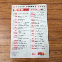 カード トレカ まとめ 仮面ライダー アマゾン スーパー１ ストロンガー 23 サムネイル 6