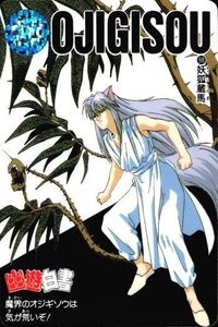 YuYu Hakusho Carddass Fox Demon Kurama Card 1993