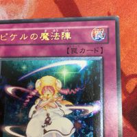 重要 IT220824-2304 ピケルの魔法陣 遊戯王 アルティメットレア レリーフ レリ RDS-JP057 サムネイル 3