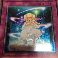 重要 IT220824-2304 ピケルの魔法陣 遊戯王 アルティメットレア レリーフ レリ RDS-JP057 サムネイル 6