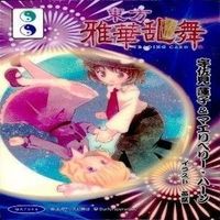 カード 東方雅華乱舞 まとめ キラ 有 東方 霧雨 魔理沙 サニーミルク 東風谷 早苗 妖夢 マエリベリー サムネイル 8