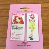 Capcom Carddass Masters Card Kojima Mayumi 59 サムネイル 2