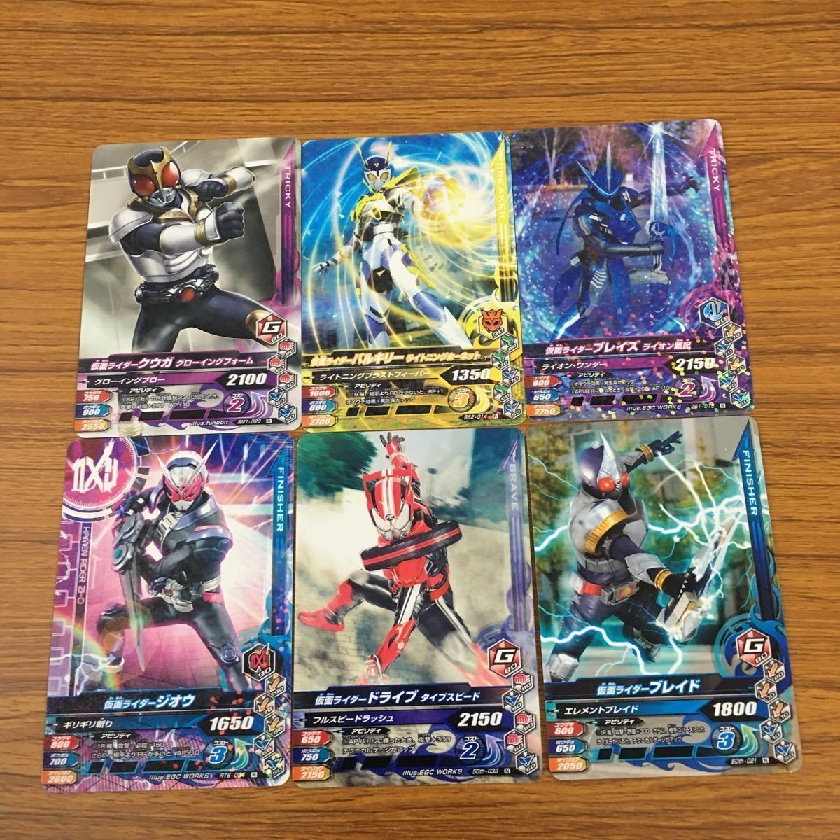 カード トレカ まとめ ガンバライジング ジオウ ドライブ クウガ バリキリー ブレイド ブレイズ 14