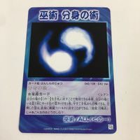シャーマンキング 超 占事略決 カード トレカ まとめ 巫術 物理分身 墓泥棒 分身の術 死者の翼 お節介な医者 スーパーレア 20 サムネイル 6