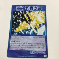 シャーマンキング 超 占事略決 カード トレカ まとめ 巫術 物理分身 墓泥棒 分身の術 死者の翼 お節介な医者 スーパーレア 20 サムネイル 4