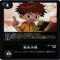 【状態B】全てキラ 泉光四郎 デュナスモン SR チンロンモン デジモンカード カードゲーム まとめ サムネイル 4
