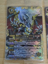 CP14-X02D CP14-X01D 不滅龍エターナル・ドラゴニス 未開封 魔龍帝アルティメット・ジークフリード バトスピ サムネイル 2