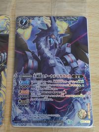 CP14-X02D CP14-X01D 不滅龍エターナル・ドラゴニス 未開封 魔龍帝アルティメット・ジークフリード バトスピ サムネイル 3