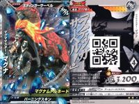 ウルトラマン 大怪獣ラッシュ 大怪獣バトル カード まとめ マグママスター・マグナ グローザ系人グランザー マグマ星人フッグ バルタンバトラー・バレル ★カードリスト参照 サムネイル 2
