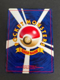 マスターボール イントロパック 22 ポケモンカード ワニノコ サムネイル 2