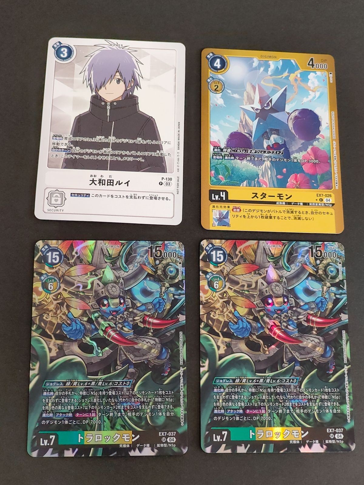スターモン 【C】 (パラレル) EX7-026 デジモンカード トラロックモン EX7-037 SR 大和田ルイ P-130