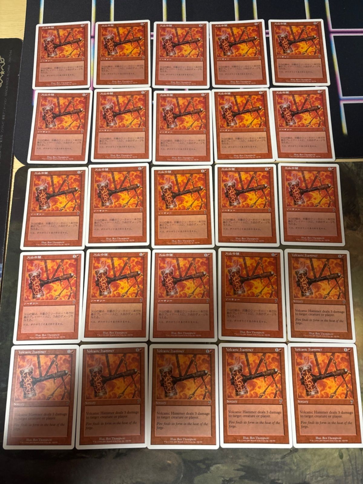 火山の鎚/Volcanic hammer 25枚 まとめ 型番統一 MTG 7ED 第7版 白枠 旧枠 大量