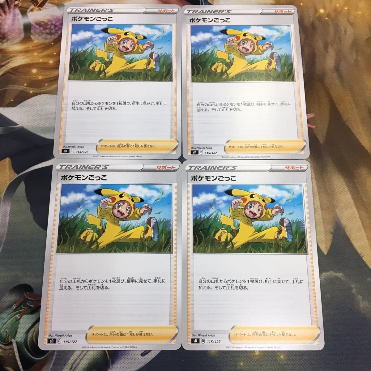 ポケモンカード 新裏面 トレーナーカード まとめ 4枚 サポート ポケモンごっこ 2